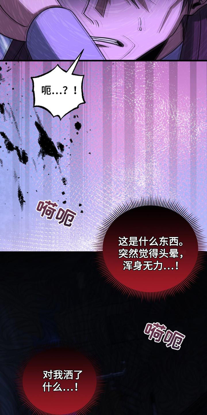 女装皇家教师漫画,第60章：不要靠近我4图