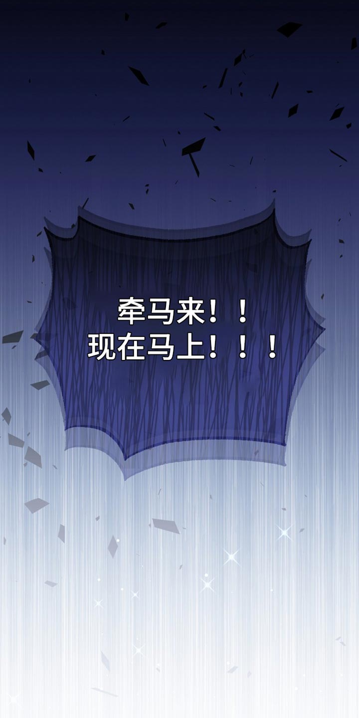 皇家一号漫画,第63章：爆炸4图