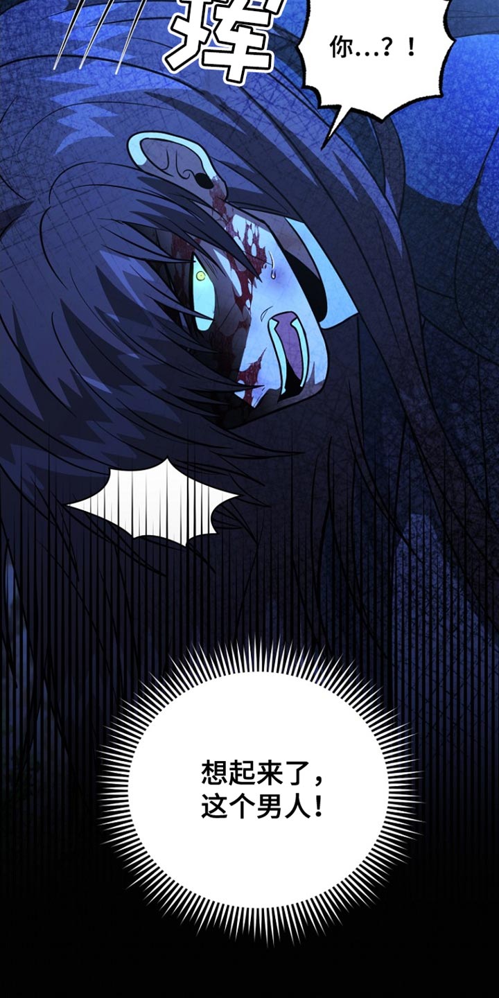 皇家教师漫画,第64章：我得慎重些5图