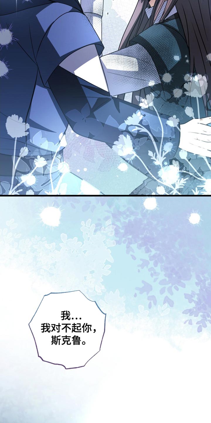 女装皇家教师插画漫画,第66章：你现在自由了4图
