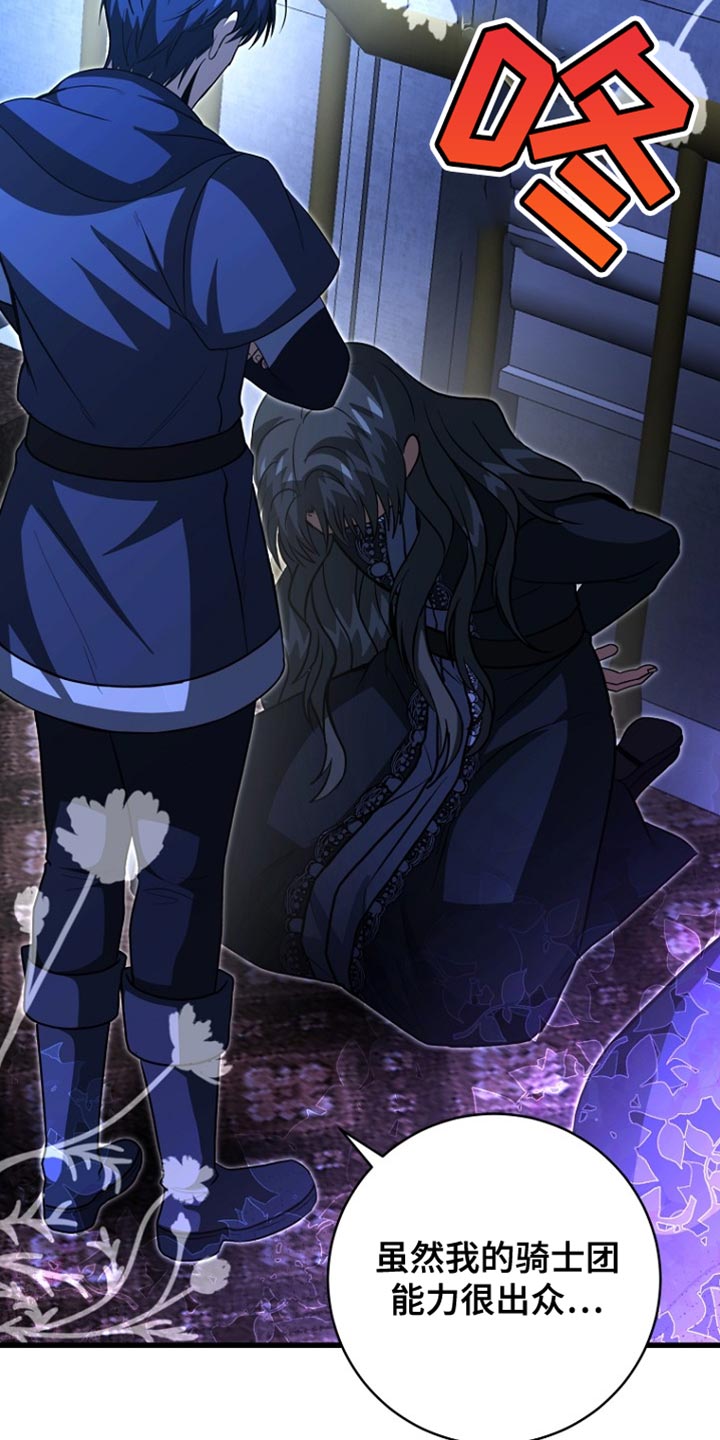 皇家教师漫画,第62章：说实话5图