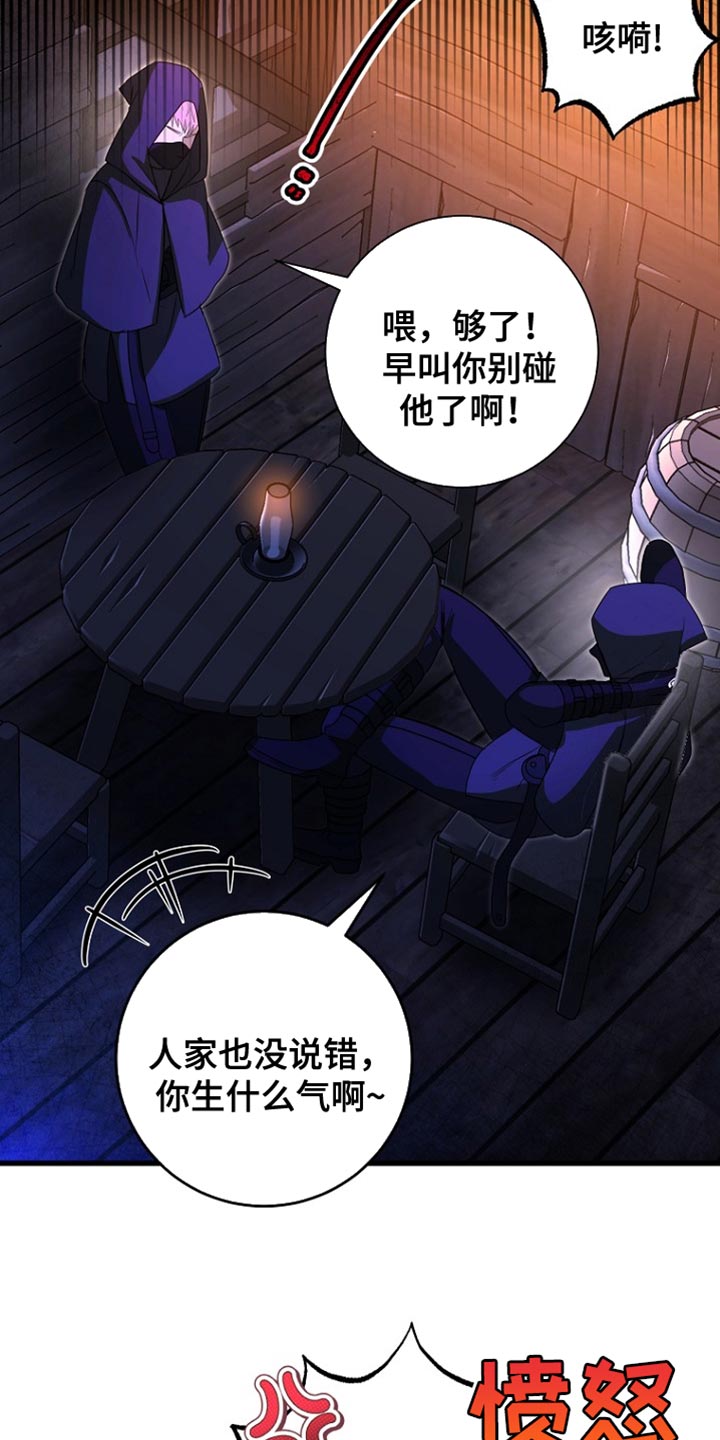 皇家一号漫画,第61章：绑架5图