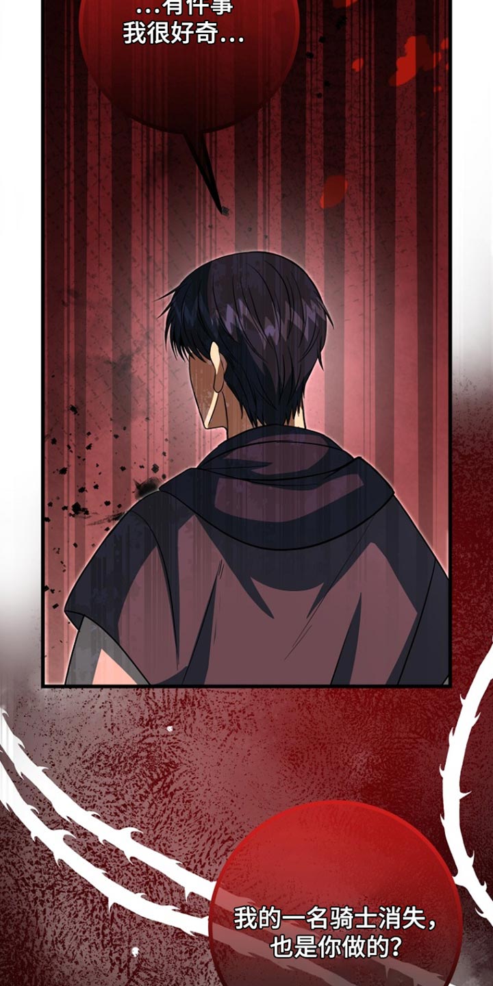 皇家教师第二季漫画免费漫画,第61章：绑架2图