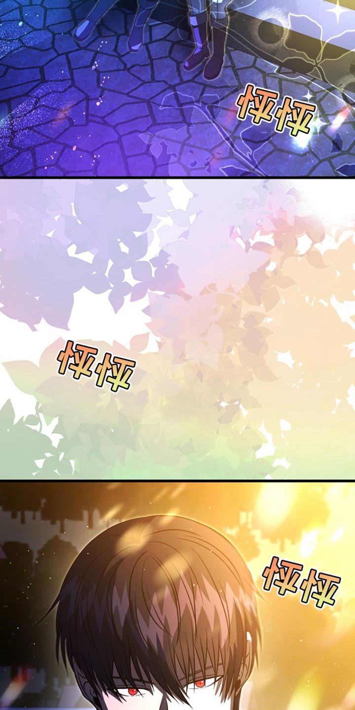 皇家教师漫画,第60章：不要靠近我5图