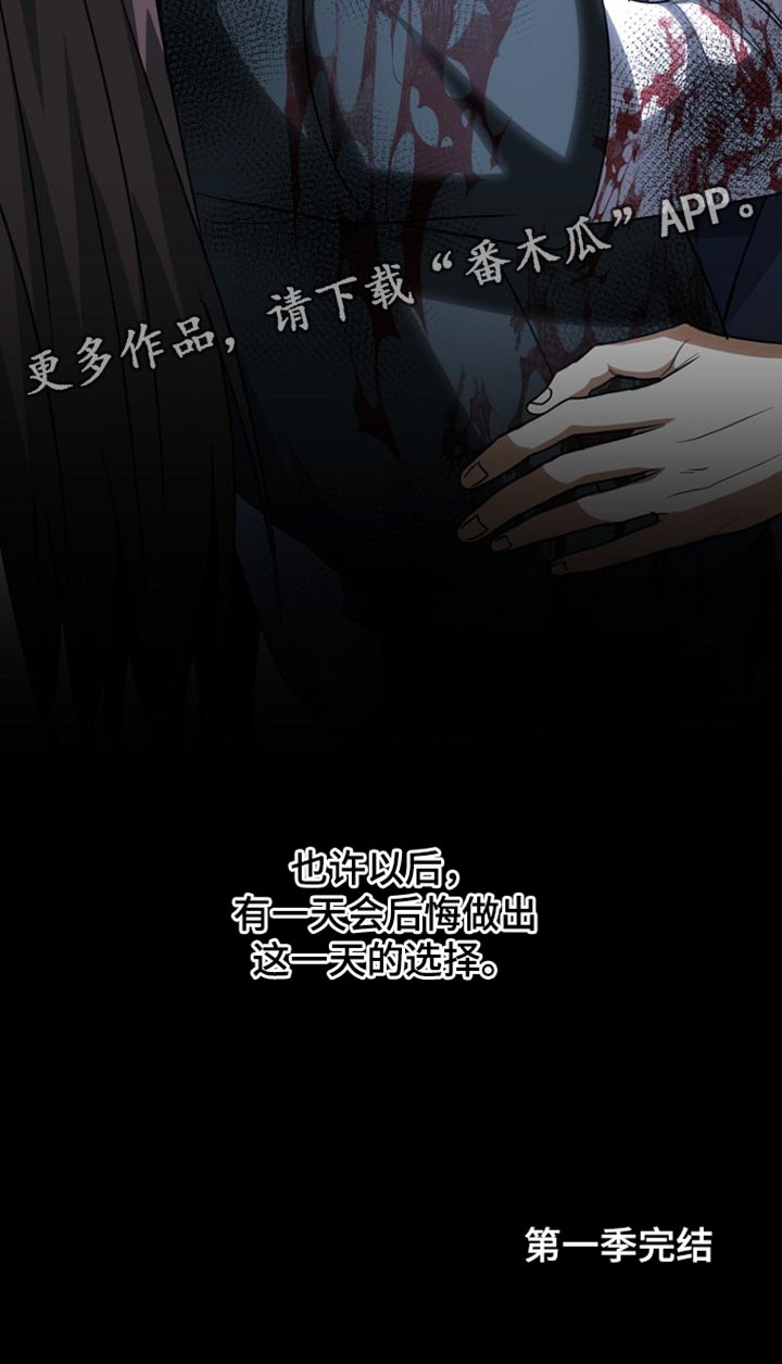 王室教师海涅在线观看漫画,第67章：我爱您（第一季完结）1图