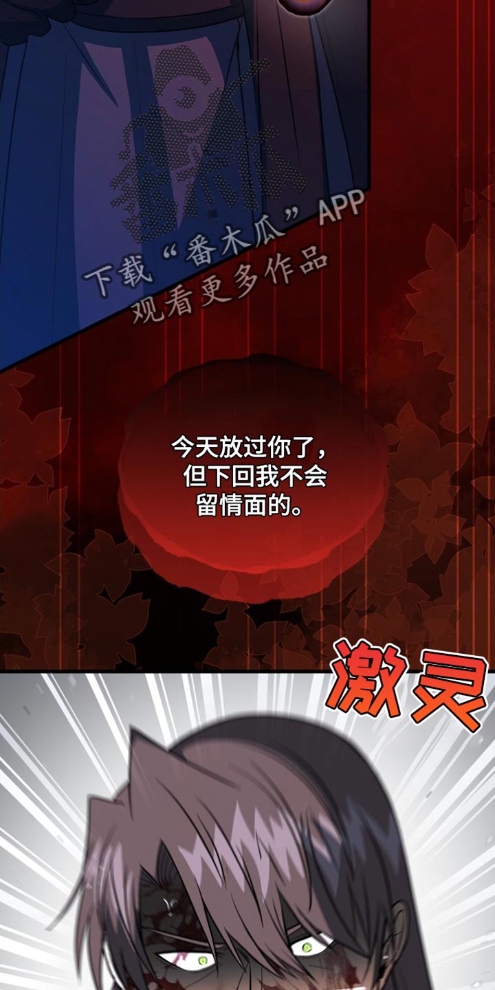 英国皇家舞蹈教师协会漫画,第66章：你现在自由了4图