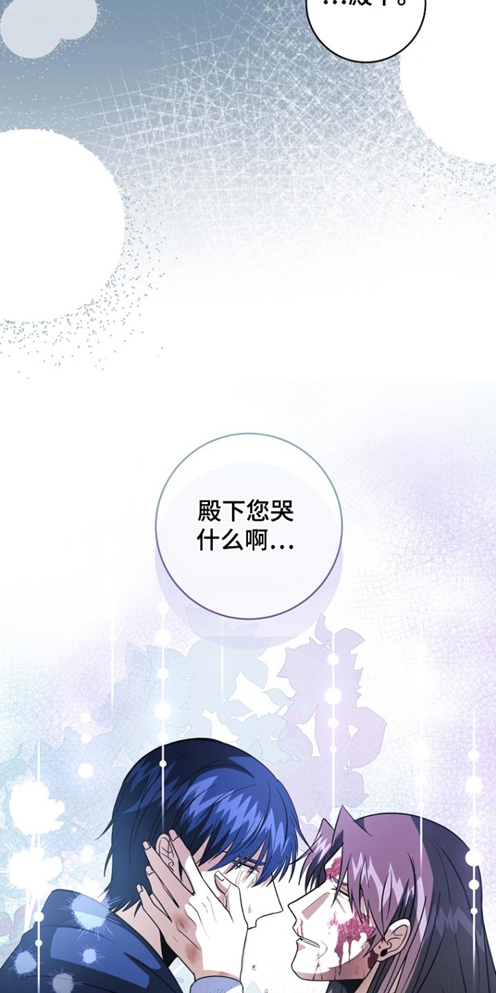 女装皇家教师插画漫画,第66章：你现在自由了3图