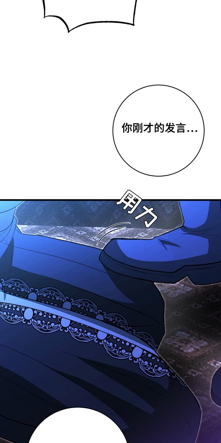 皇家教师漫画主角介绍漫画,第62章：说实话4图