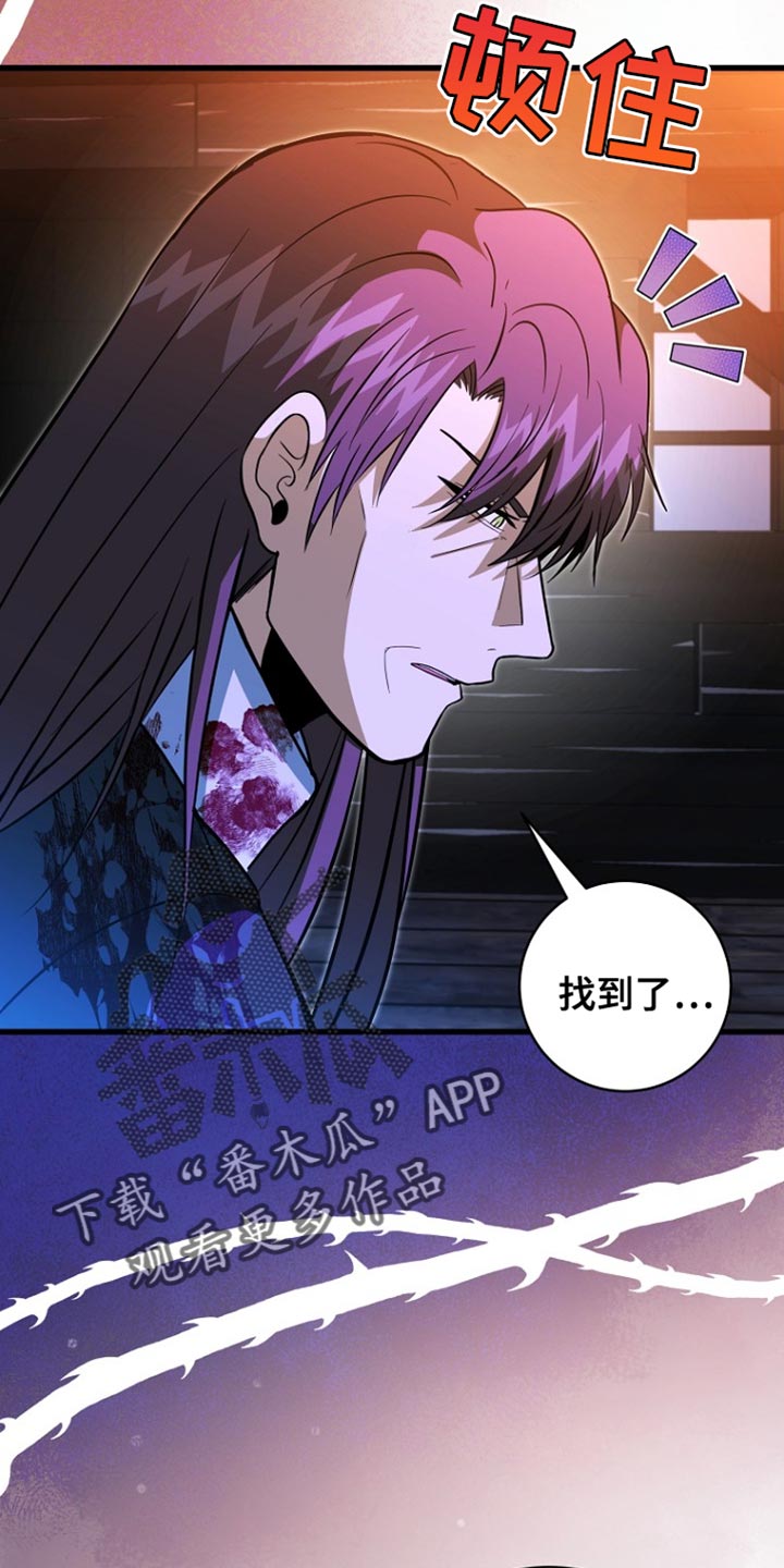 皇家师妲漫画,第63章：爆炸2图