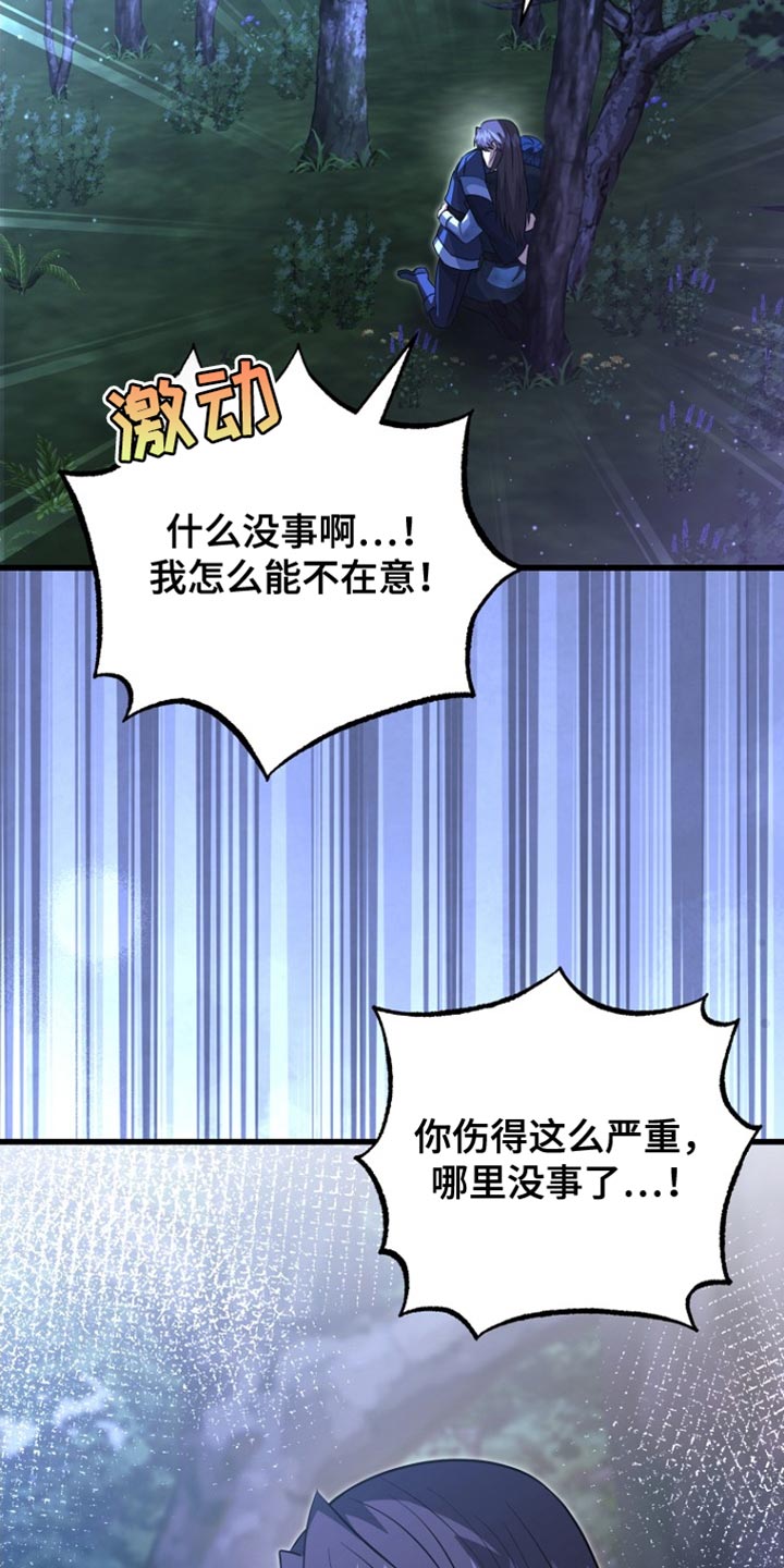 皇家教师漫画免费观看全集下拉漫画,第66章：你现在自由了2图