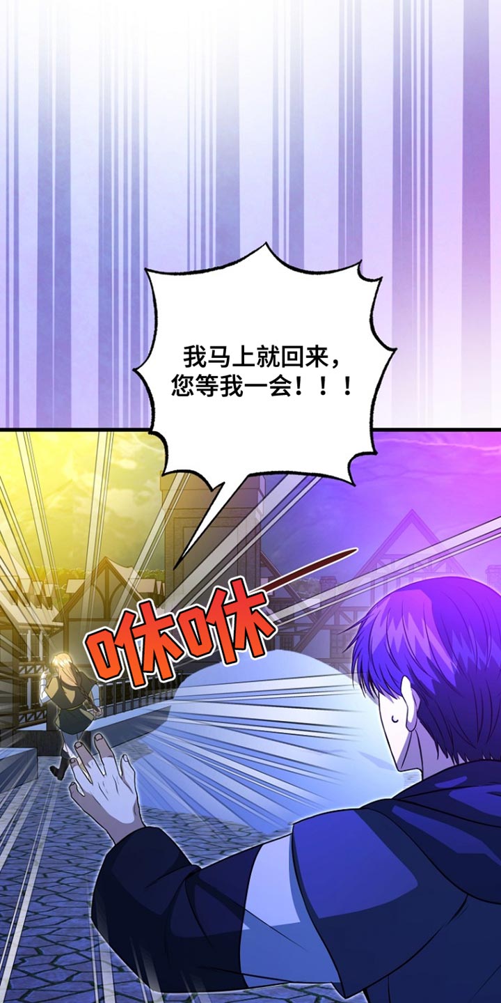 皇家师妲漫画,第60章：不要靠近我1图