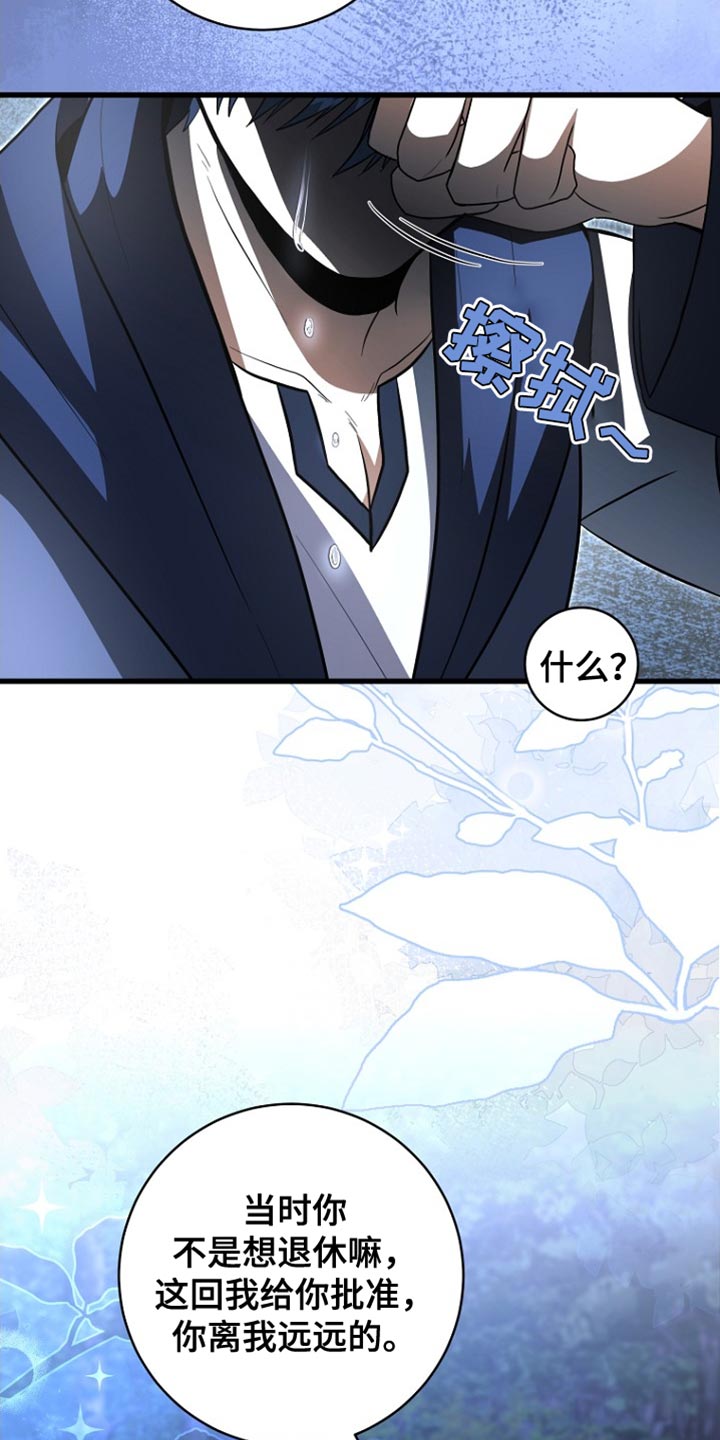 皇家教师漫画免费观看全集下拉漫画,第66章：你现在自由了4图