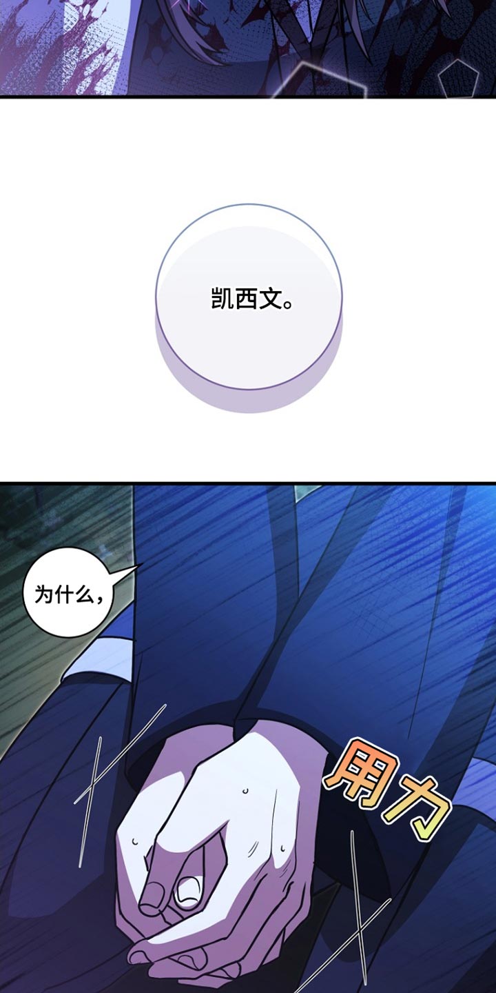 王室教师海涅在线观看漫画,第67章：我爱您（第一季完结）1图