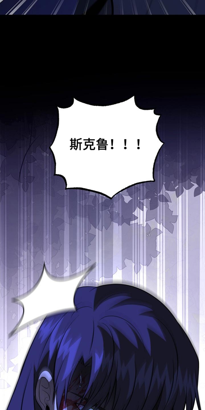 皇家教师漫画免费观看全集下拉漫画,第65章：不需要你的认可1图