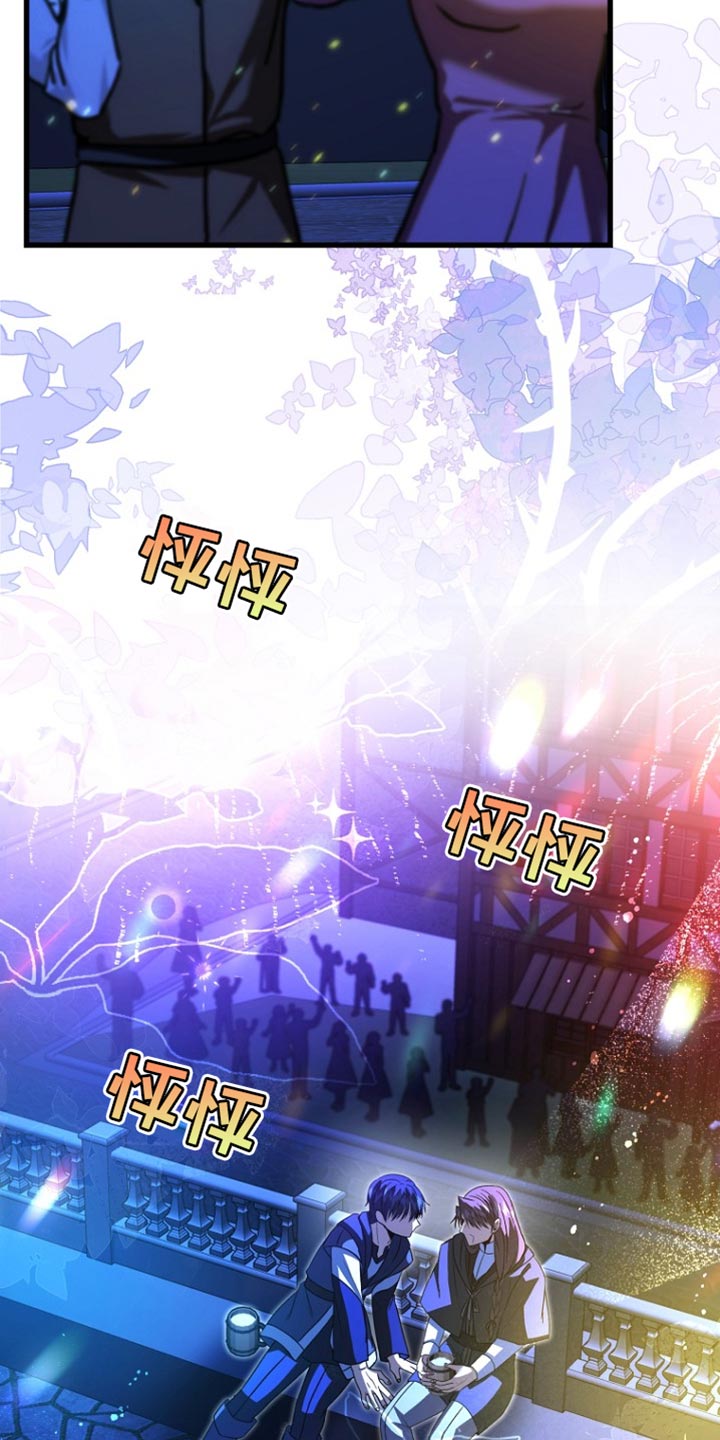 皇家教师漫画,第60章：不要靠近我4图