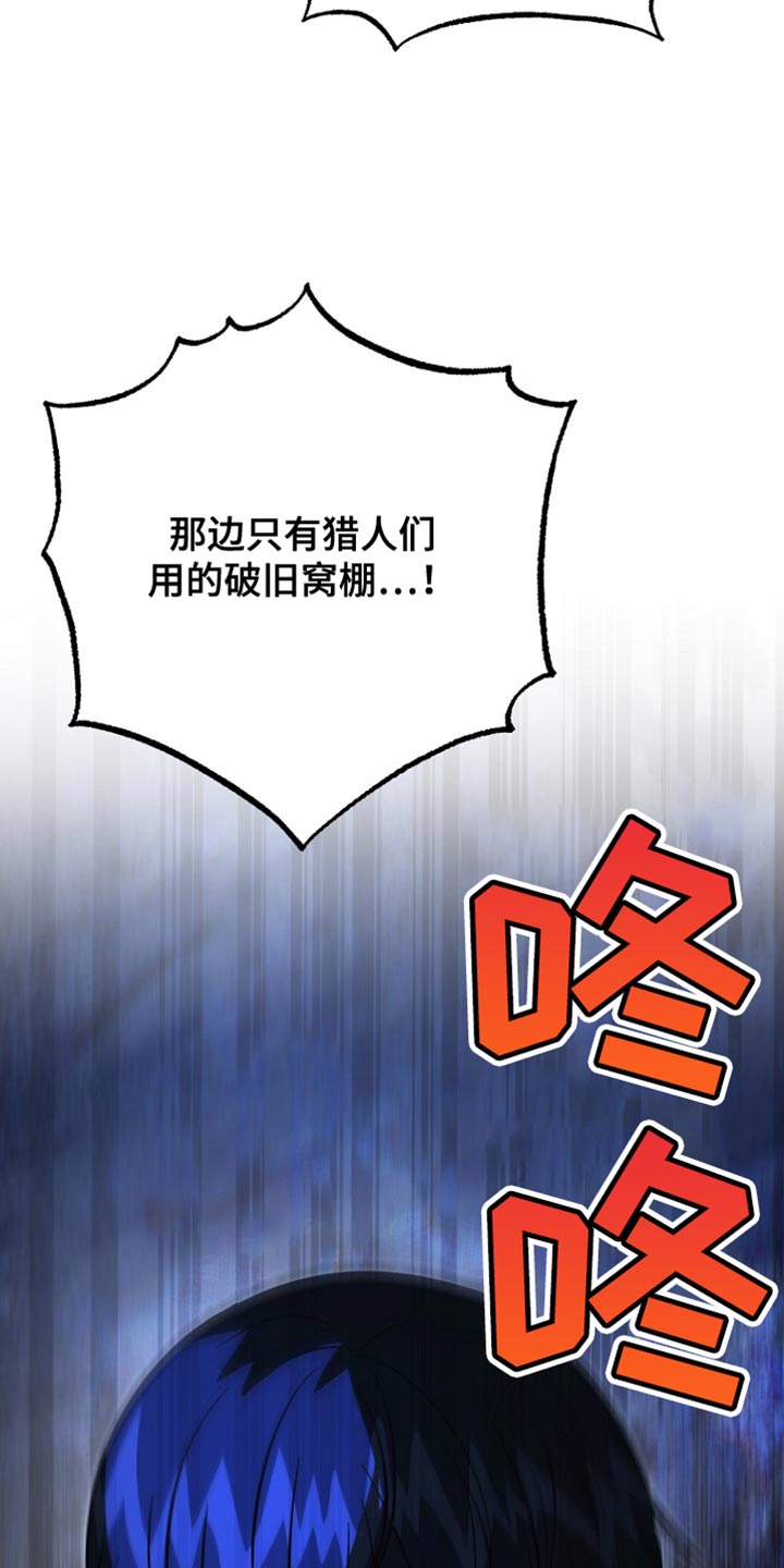 皇家一号漫画,第63章：爆炸4图