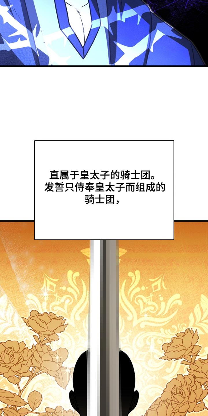 皇家教师漫画,第62章：说实话2图