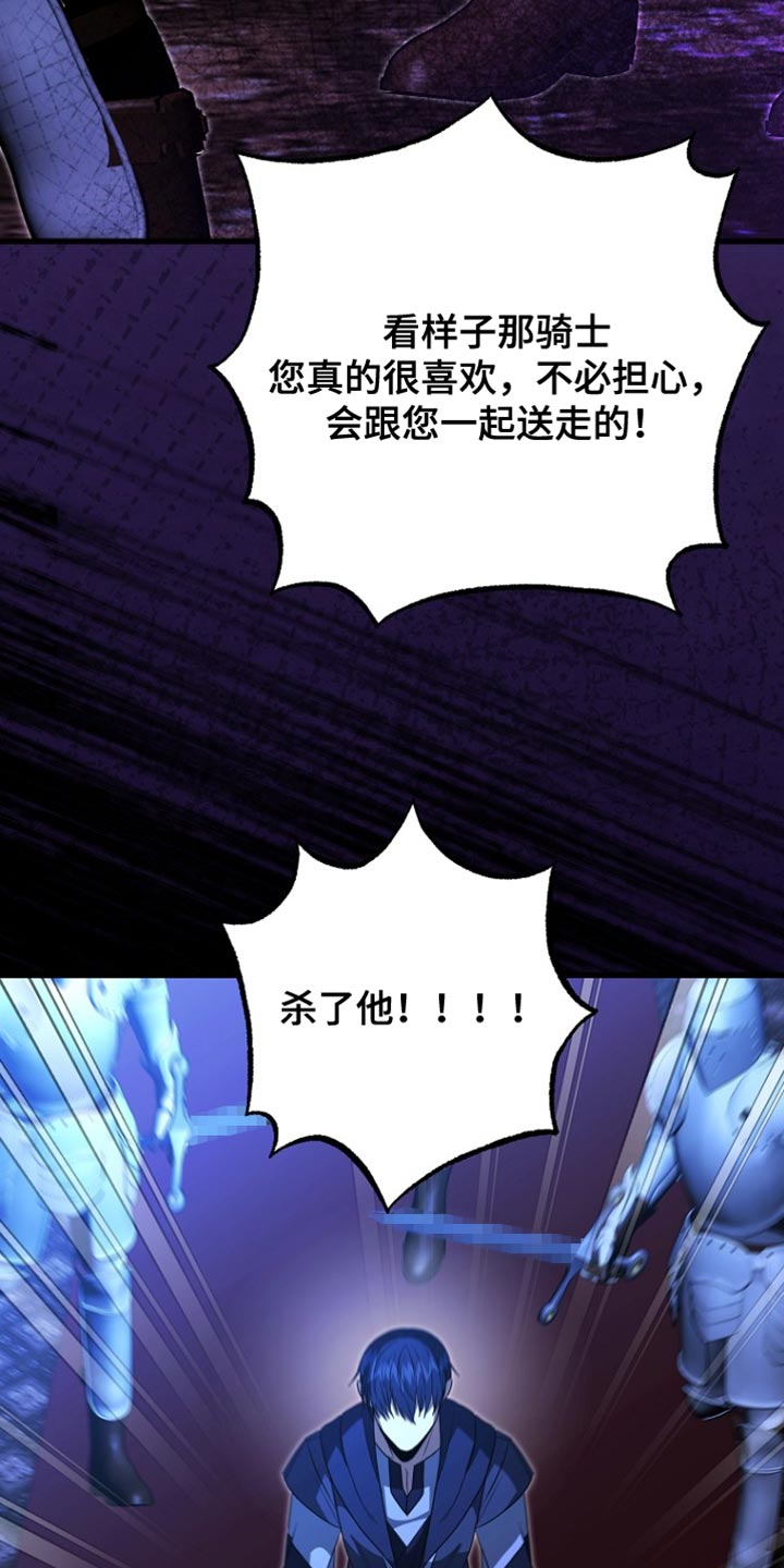 皇家教师第二季漫画免费漫画,第61章：绑架5图