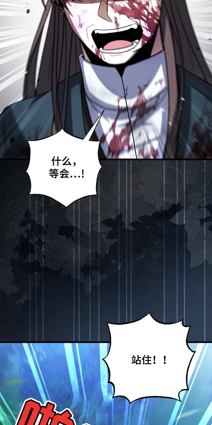 英国皇家舞蹈教师协会漫画,第66章：你现在自由了5图