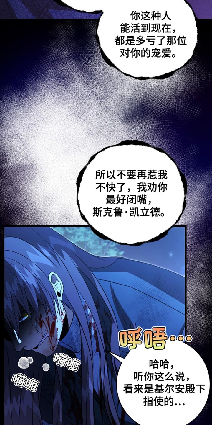 王室教师海涅在线观看漫画,第64章：我得慎重些4图