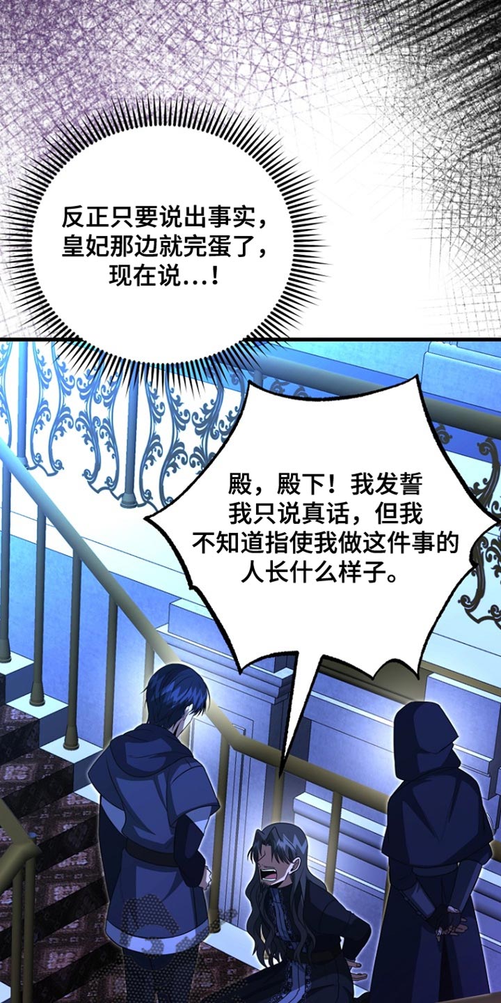 皇家师妲漫画,第63章：爆炸1图