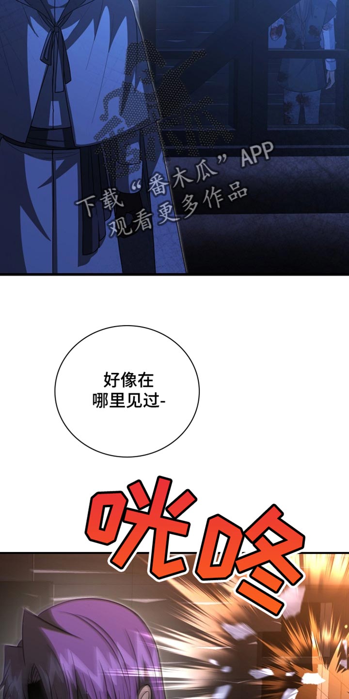 皇家师妲漫画,第63章：爆炸2图