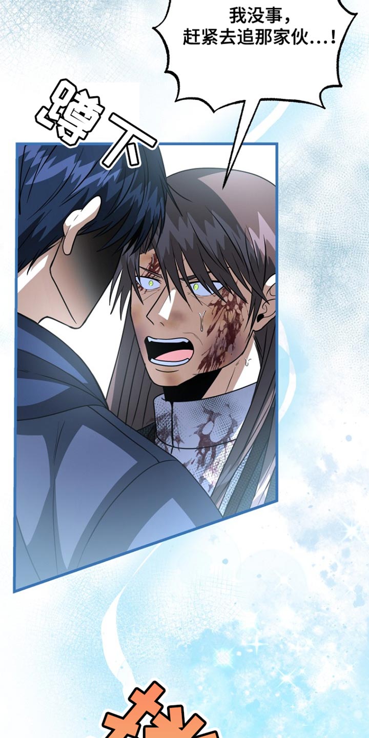 女装皇家教师插画漫画,第66章：你现在自由了4图