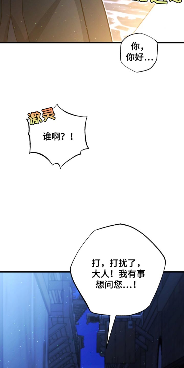 皇家师妲漫画,第60章：不要靠近我1图