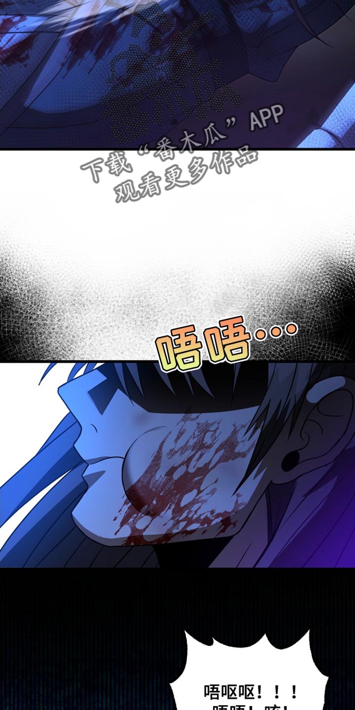 王室教师海涅在线观看漫画,第64章：我得慎重些2图