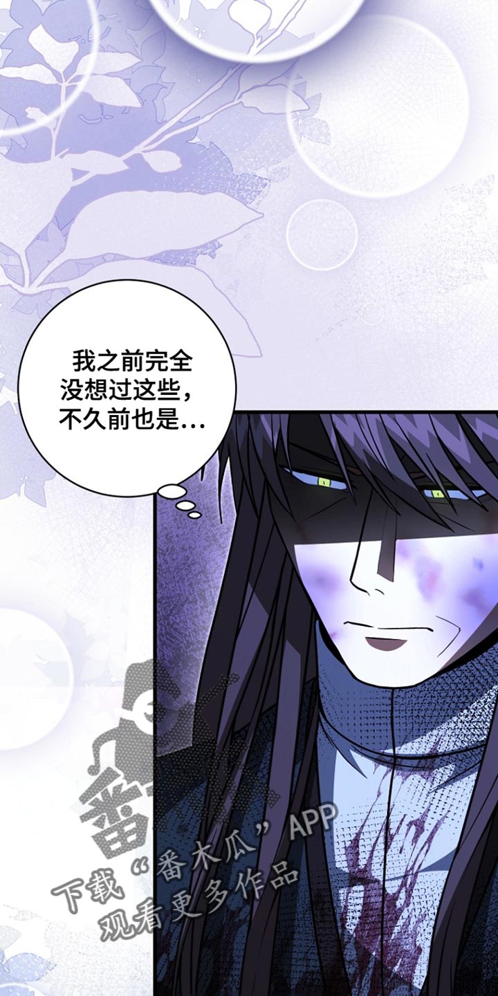 皇家教师漫画免费观看全集下拉漫画,第66章：你现在自由了3图