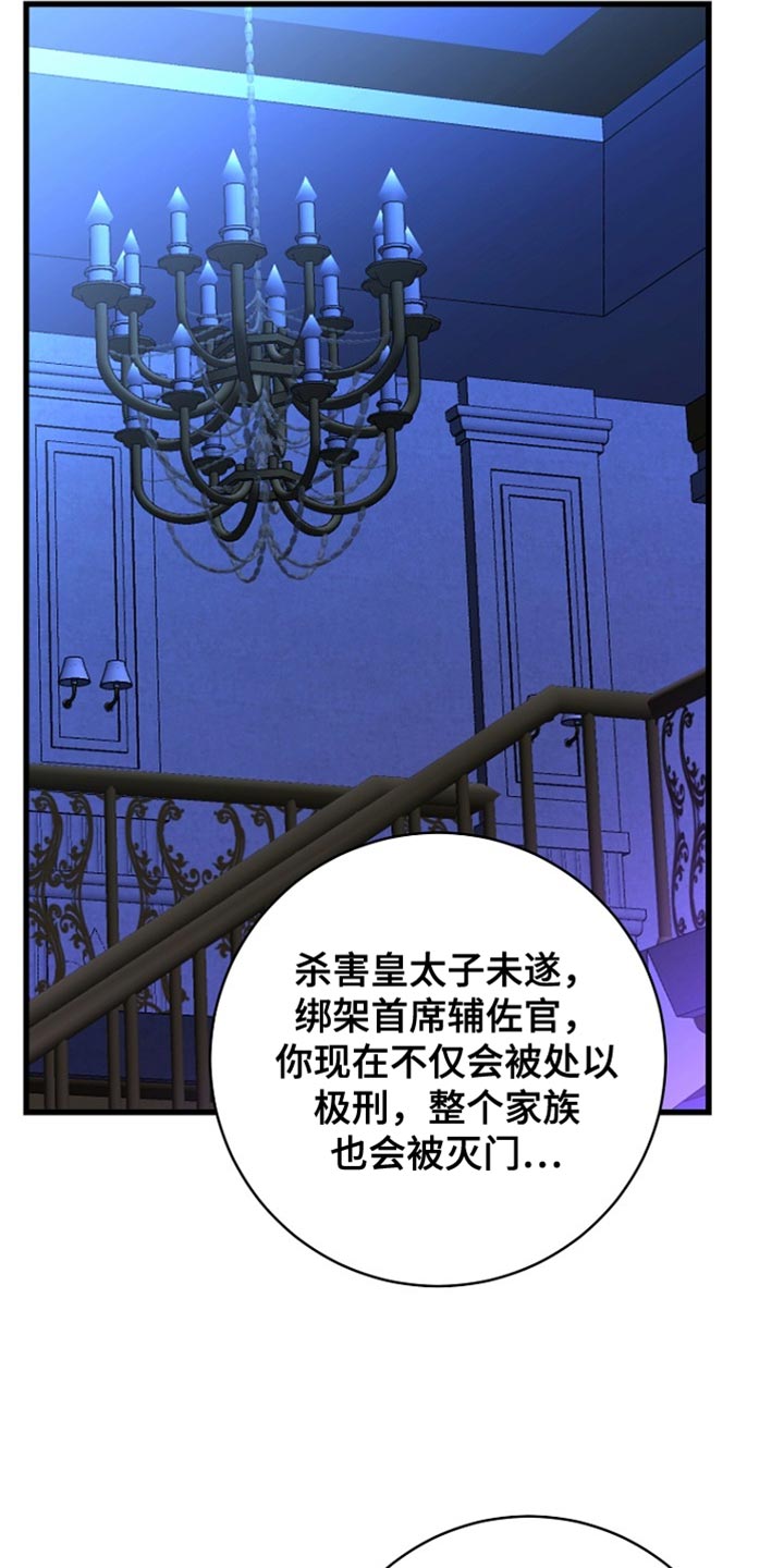 皇家师妲漫画,第63章：爆炸1图