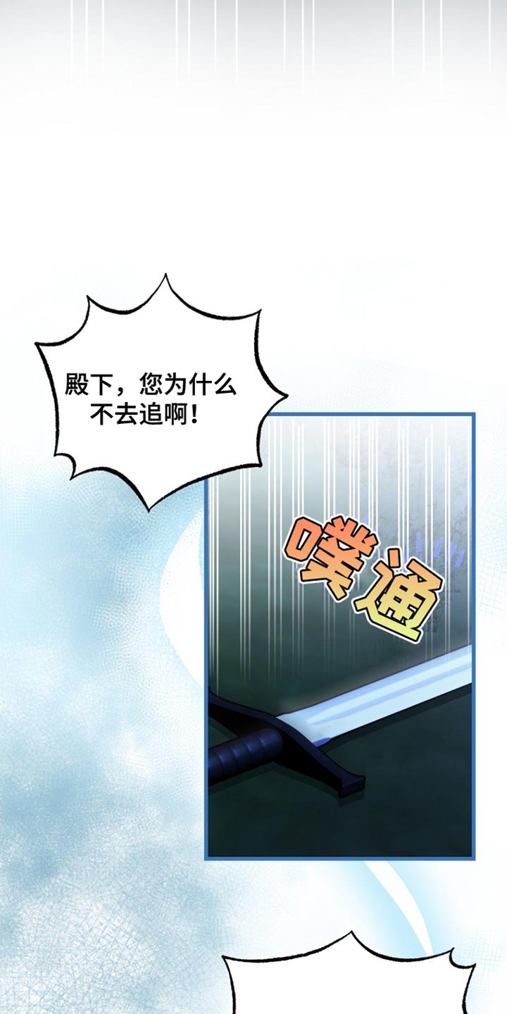 女装皇家教师插画漫画,第66章：你现在自由了3图