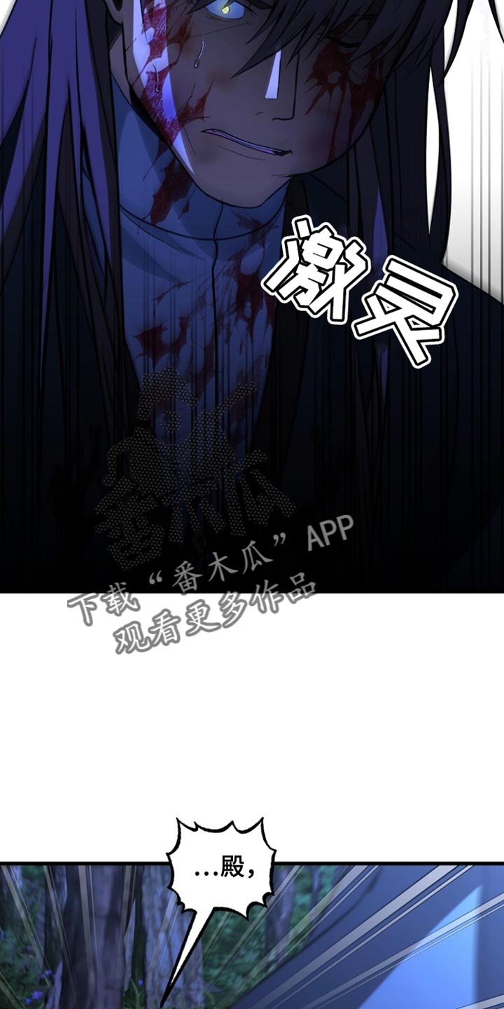 皇家教师漫画免费观看全集下拉漫画,第65章：不需要你的认可2图