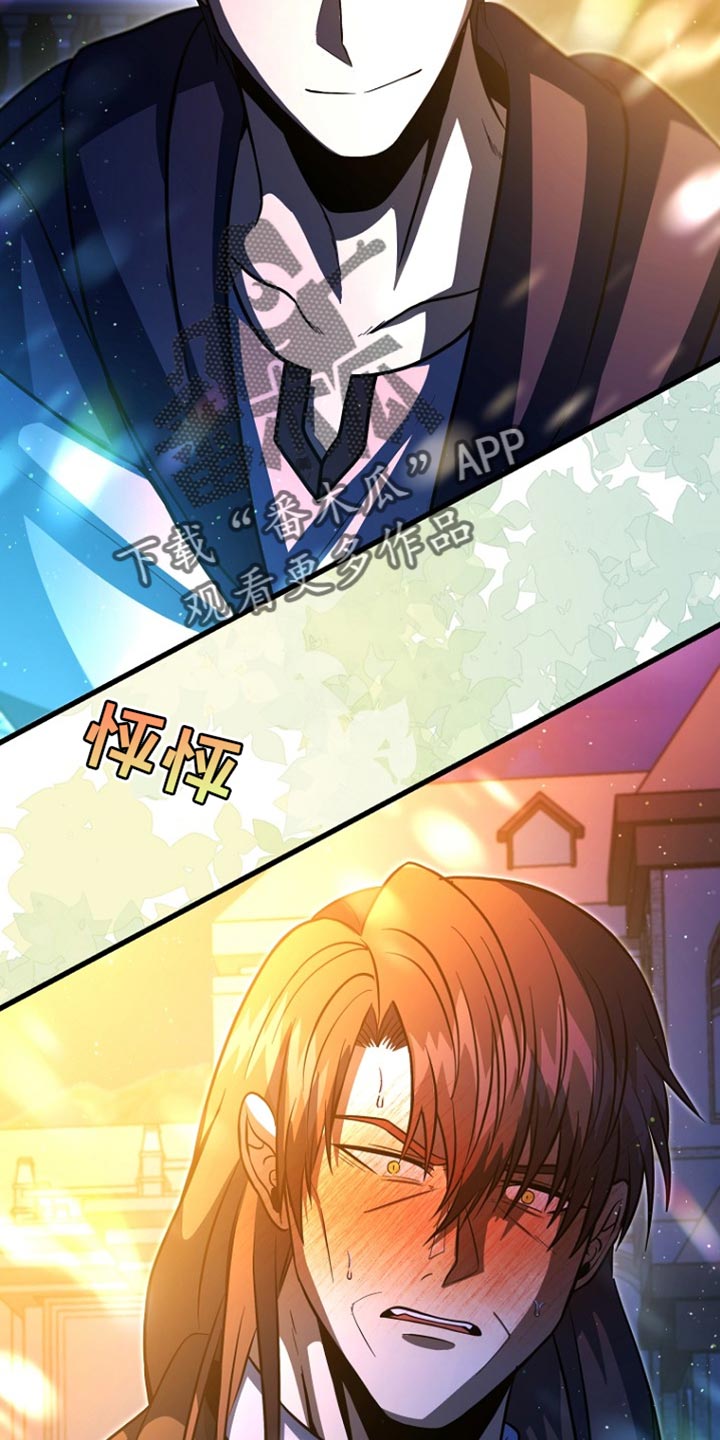 皇家师妲漫画,第60章：不要靠近我1图