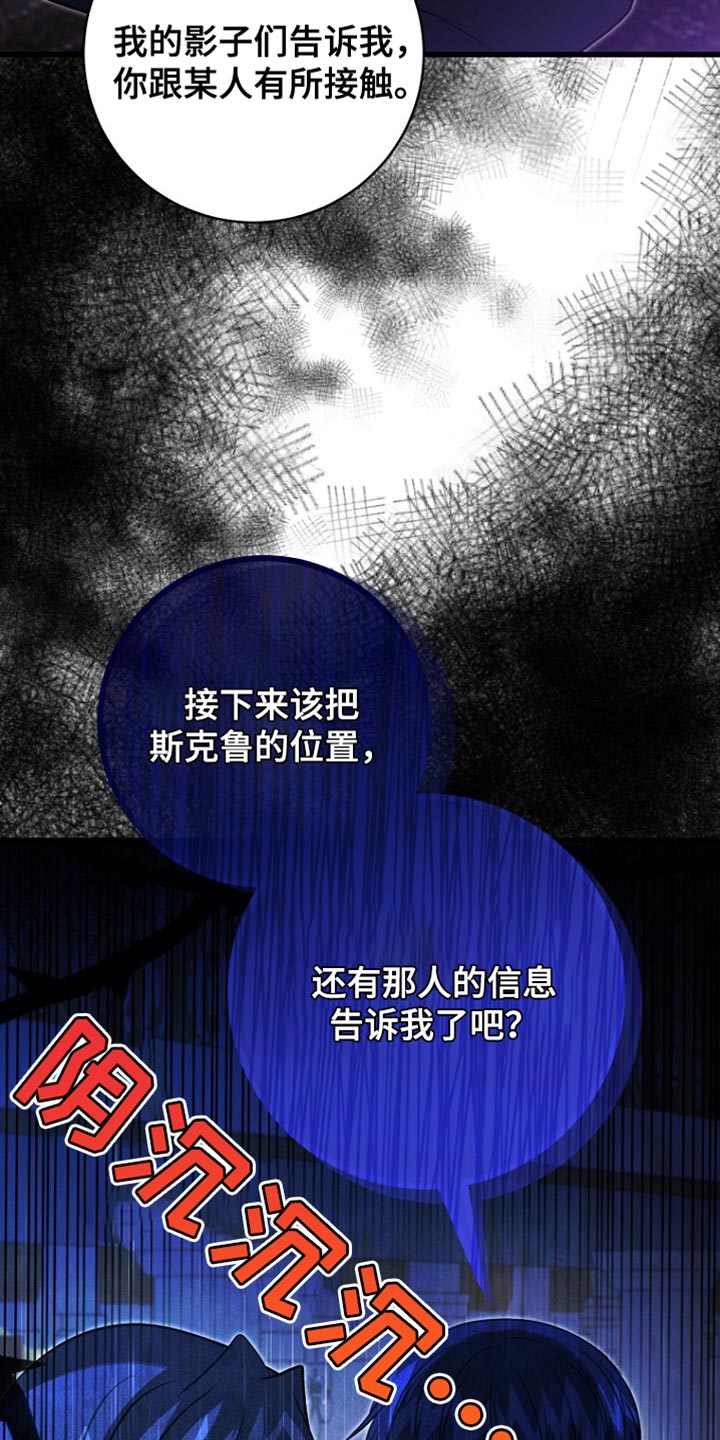 皇家教师漫画主角介绍漫画,第62章：说实话5图