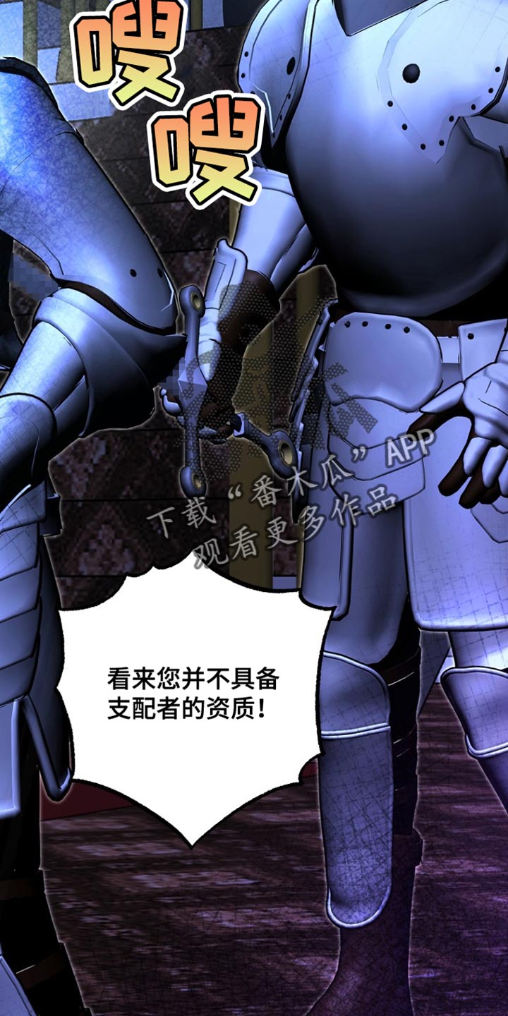 皇家教师第二季漫画免费漫画,第61章：绑架4图