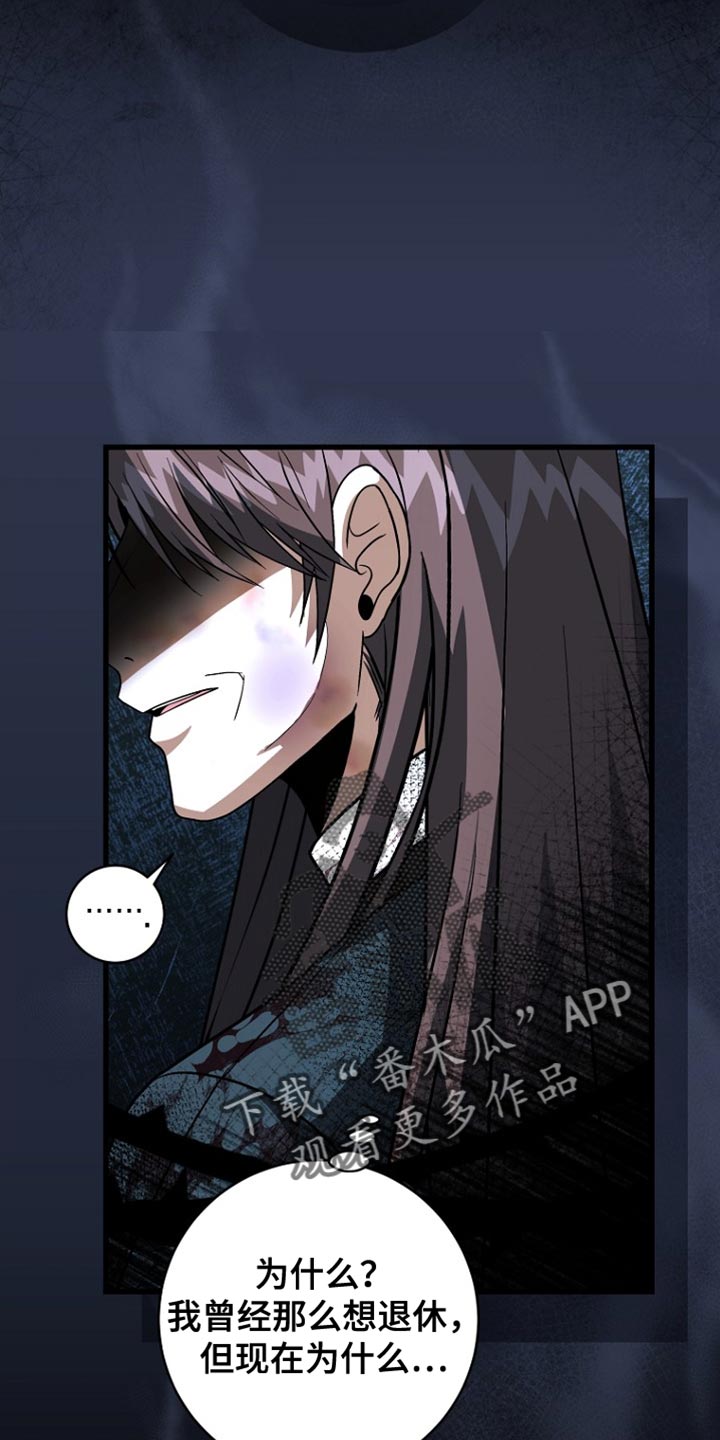 皇家教师漫画免费观看全集下拉漫画,第66章：你现在自由了4图