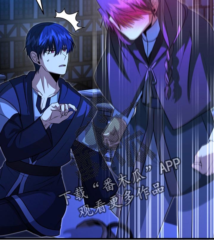 皇家师妲漫画,第60章：不要靠近我5图