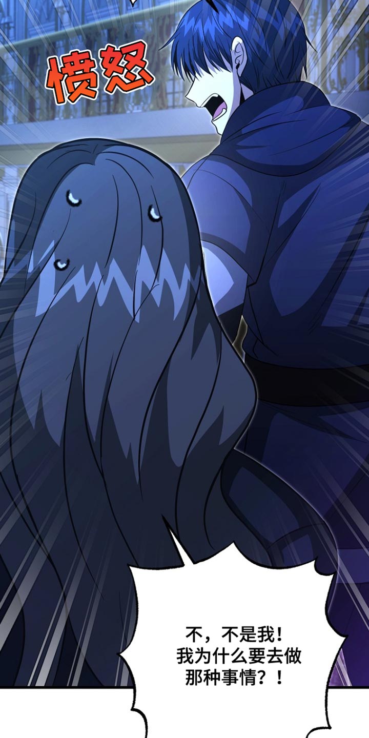 皇家一号漫画,第63章：爆炸3图