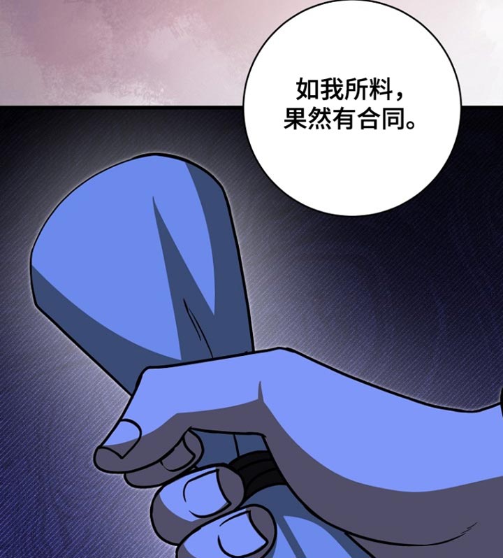 皇家师妲漫画,第63章：爆炸3图