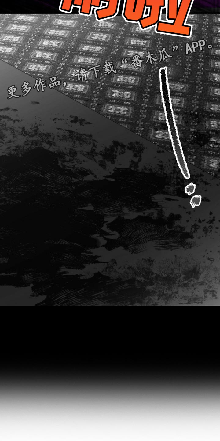 皇家教师第二季漫画免费漫画,第61章：绑架3图