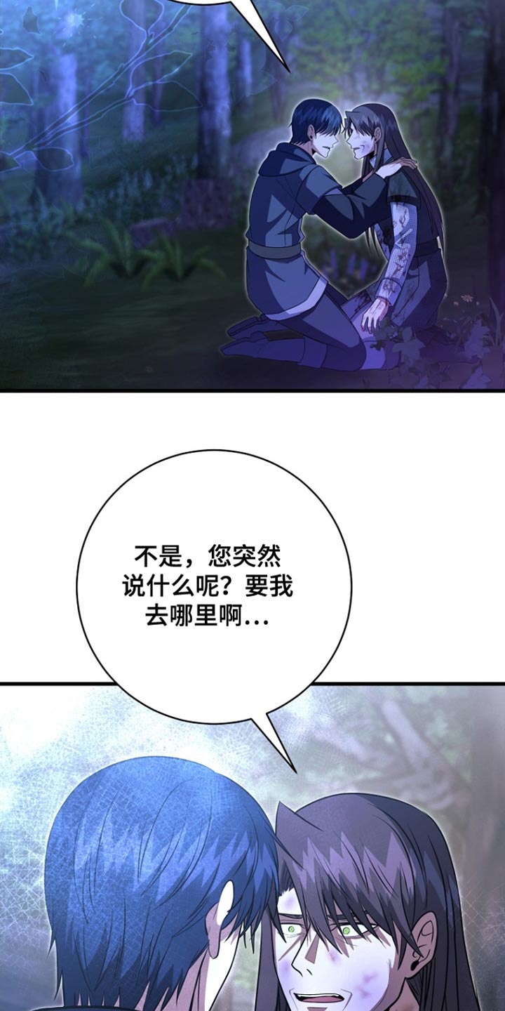 皇家教师漫画免费观看全集下拉漫画,第66章：你现在自由了5图