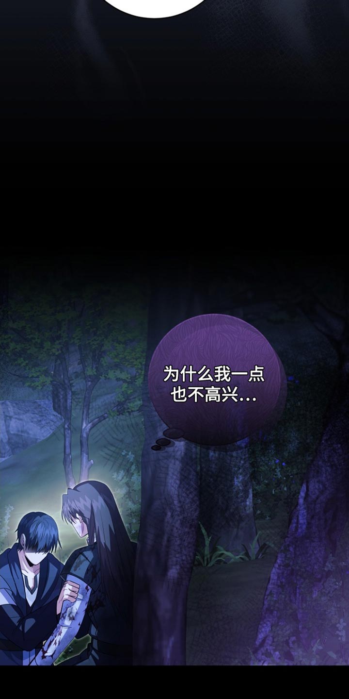 皇家教师漫画免费观看全集下拉漫画,第66章：你现在自由了5图