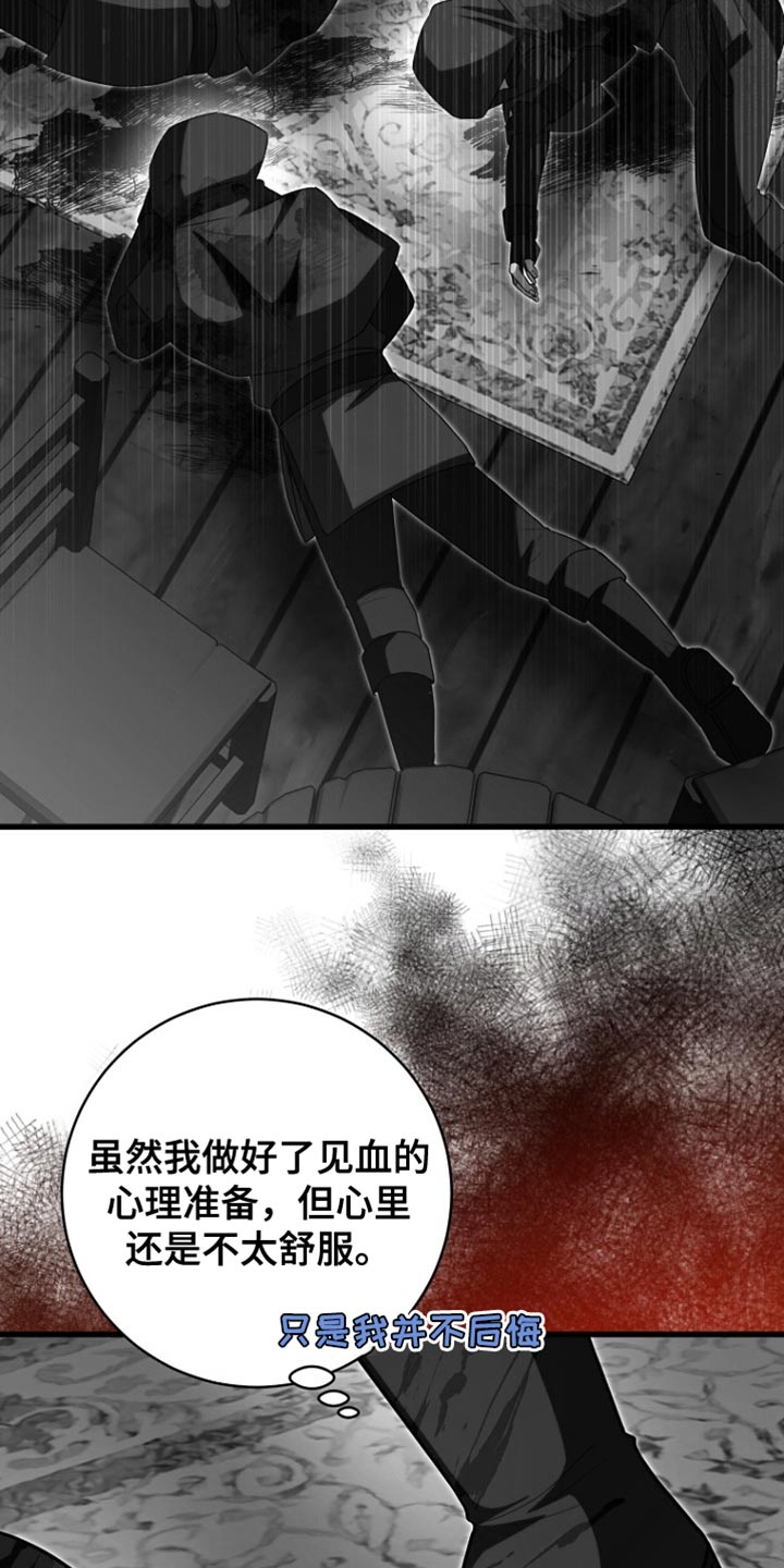 皇家教师漫画主角介绍漫画,第63章：爆炸4图