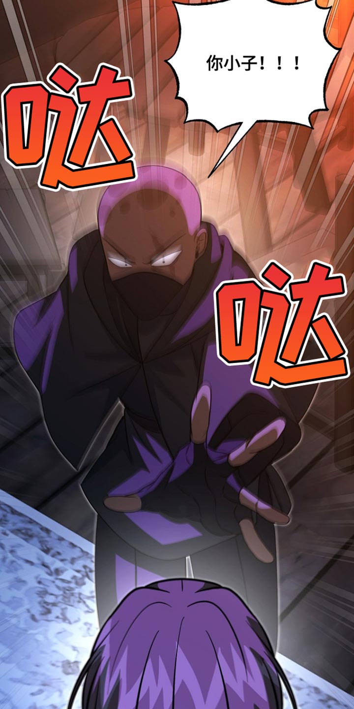 皇家教师漫画免费最新章节内容漫画,第62章：说实话4图