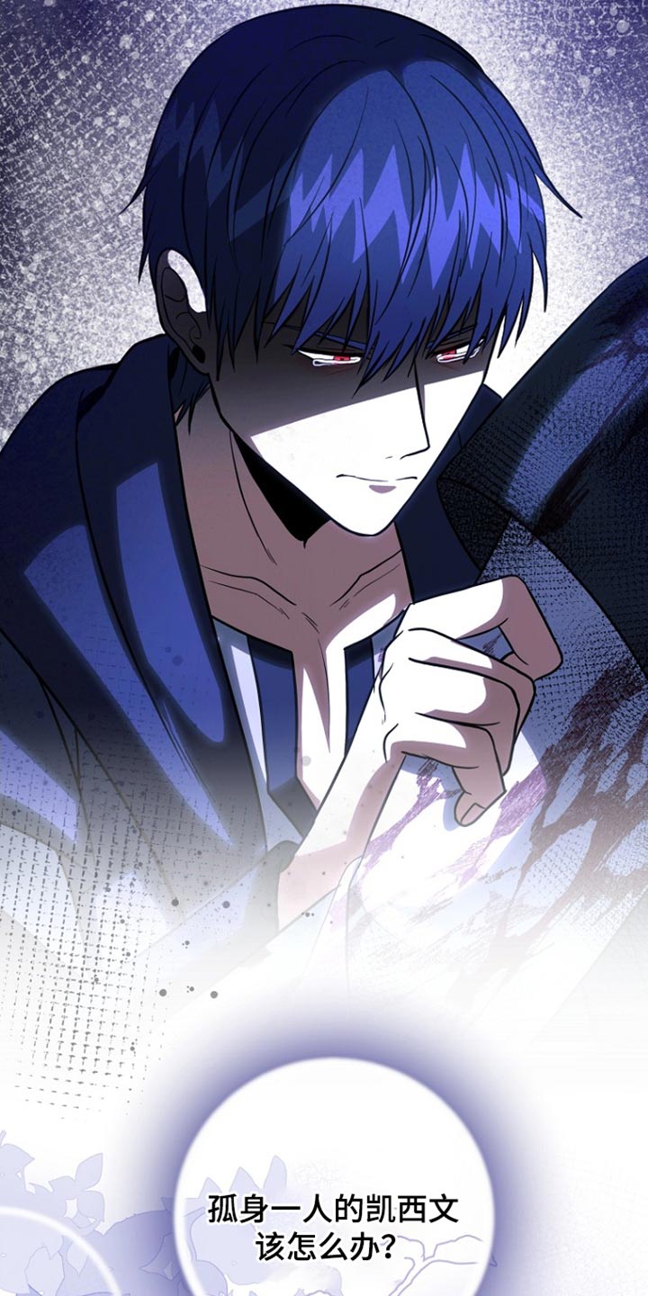 皇家教师漫画免费观看全集下拉漫画,第66章：你现在自由了2图