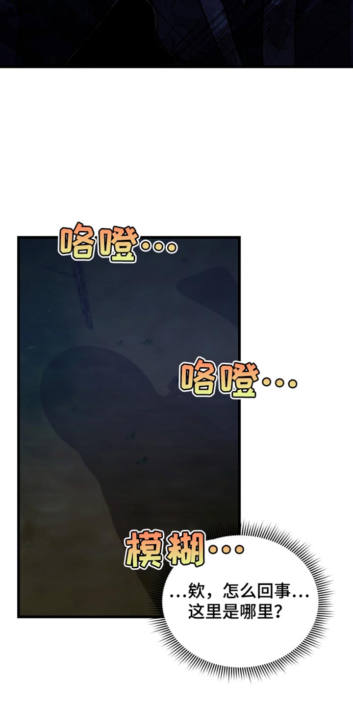 皇家教师漫画,第64章：我得慎重些4图