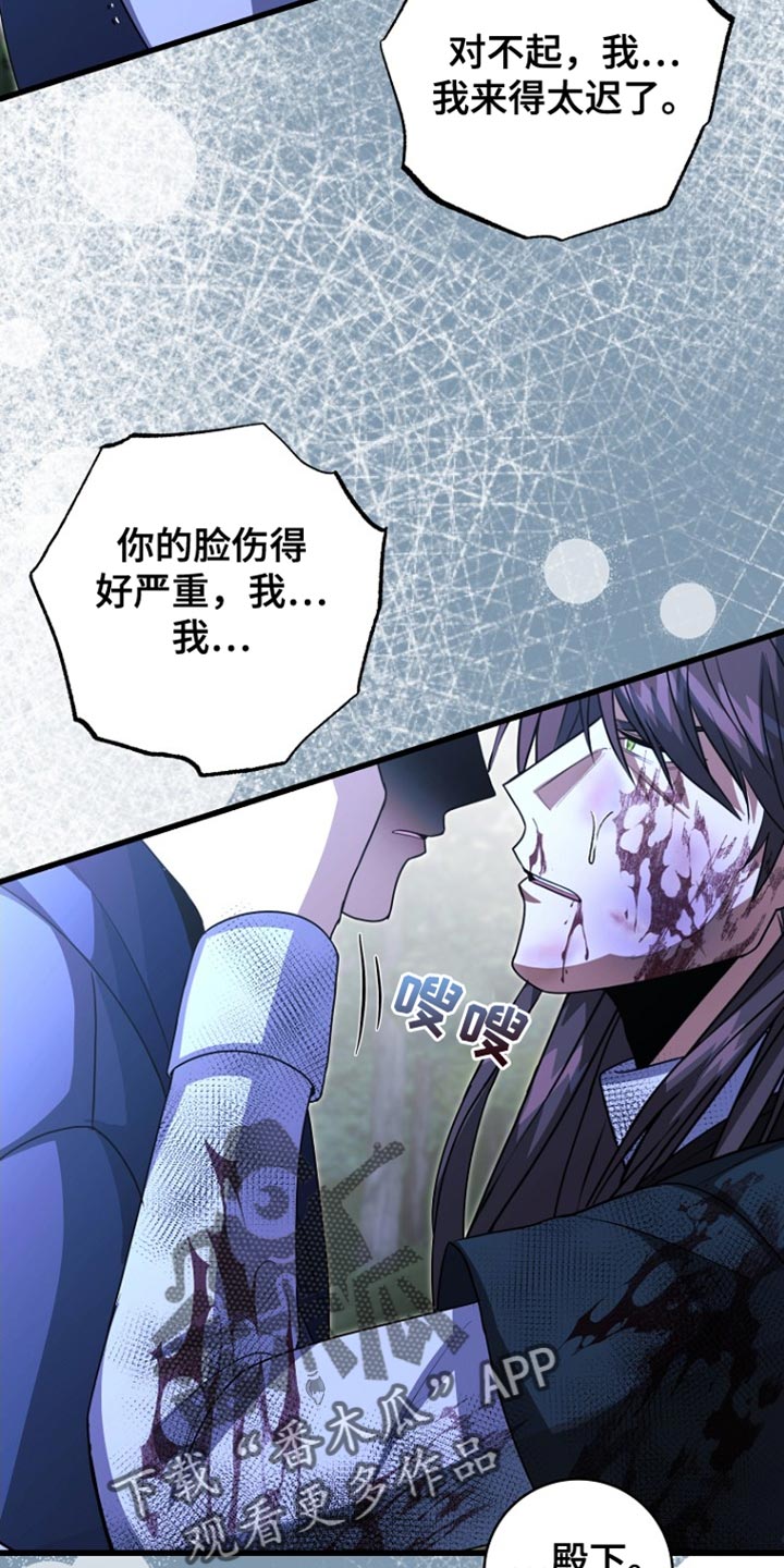 女装皇家教师插画漫画,第66章：你现在自由了2图