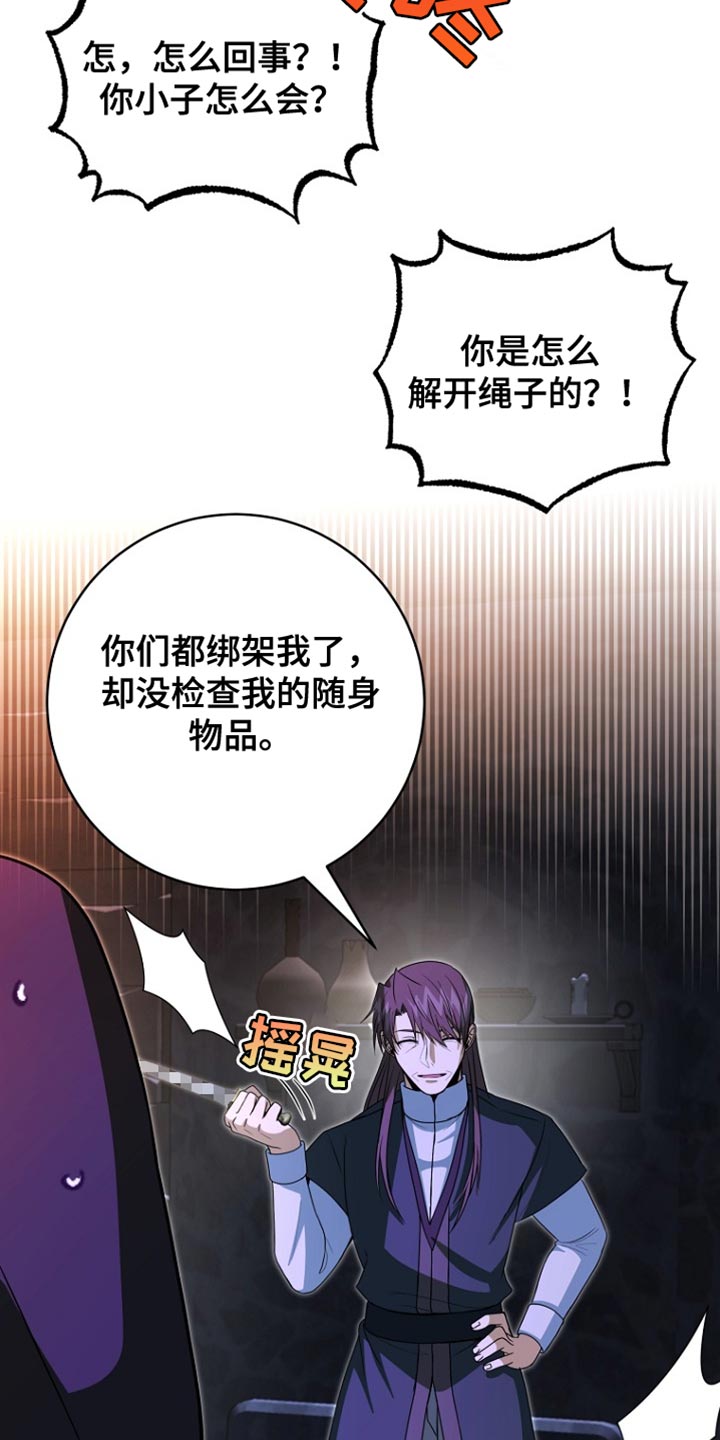 皇家教师漫画免费最新章节内容漫画,第62章：说实话2图