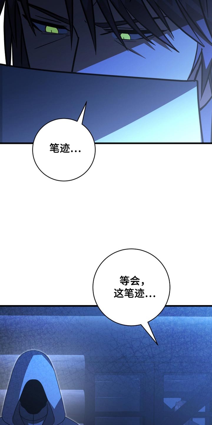 皇家师妲漫画,第63章：爆炸1图